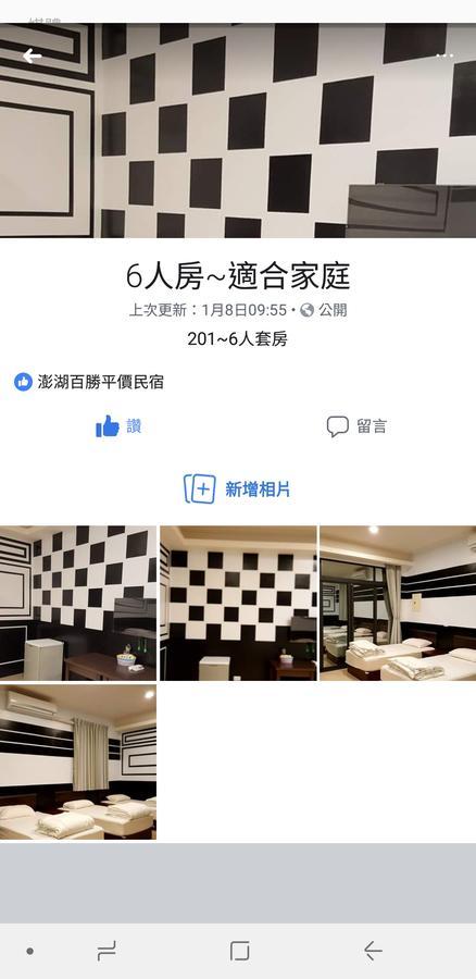 Passion Bed & Breakfast Magong Exterior photo